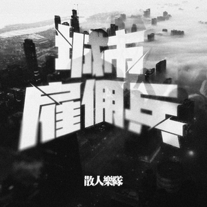 刘涛穿三角裤头的照片
