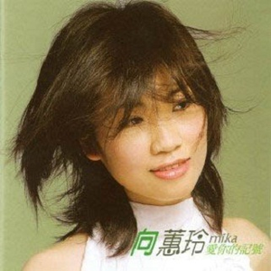 刘涛穿三角裤头的照片
